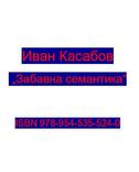 ivan-kasabov-m2_126x181_fit_478b24840a