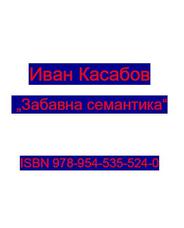 ivan-kasabov-m2_184x250_fit_478b24840a