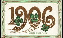 novogodishna-kartichka_250x154_crop_478b24840a