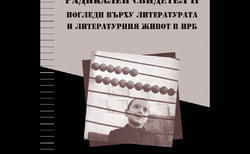 misho-nedelechev_250x154_crop_478b24840a