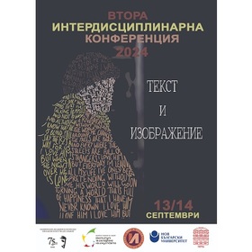 tekst-i-izobrajenie_280x280_crop_478b24840a