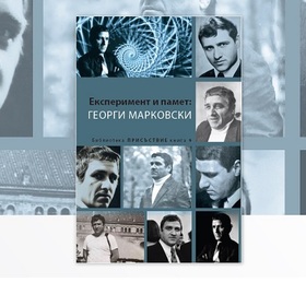 04-eksperiment-i-pamet-678x410-crop-478b24840a_280x280_crop_478b24840a