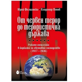 ot-cherven-teror-do-teroristichna-durjava_280x280_crop_478b24840a