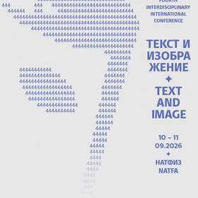 tekst-i-izobragenie-2026_280x280_crop_478b24840a