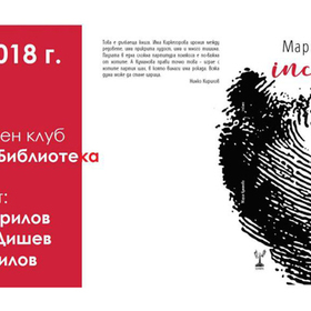 mariq_280x280_crop_478b24840a