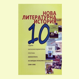 15-korica-bookpoint_280x280_crop_478b24840a