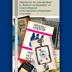 venite-varshawa-markov-queenmab-eu_280x280_crop_478b24840a