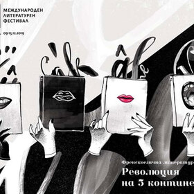 mejdunaroden-lit-fest-darik-radio_280x280_crop_478b24840a