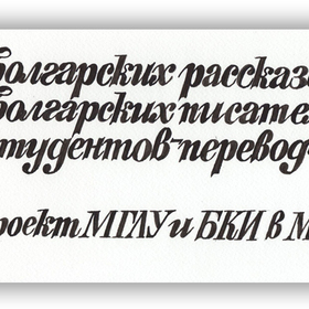 777-proekt-moskva-bci-russia_280x280_crop_478b24840a