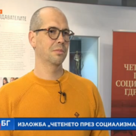 03-cheteneto-prez-socializma-bnt_280x280_crop_478b24840a