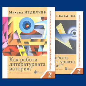 kak-raboti-literaturnata-istoriq-1-2-nbu_280x280_crop_478b24840a