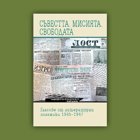 syvestta-misiqta-svobodata-kralica-mab_280x280_crop_478b24840a