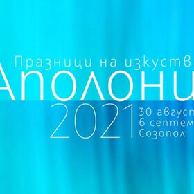 apoloniq-2021-dir-bg_280x280_crop_478b24840a