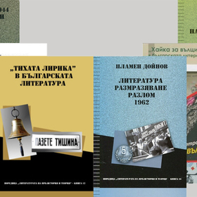 collage-new-bulgaria_280x280_crop_478b24840a