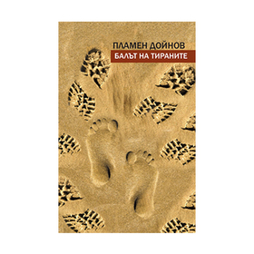 cover-balut_280x280_crop_478b24840a