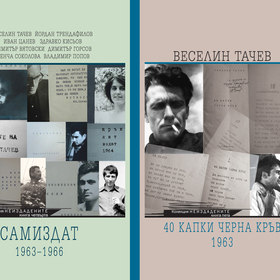 veselin-tachev_280x280_crop_478b24840a