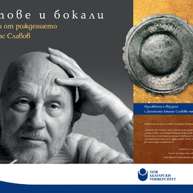 atanas-slavov-aula_280x280_crop_478b24840a