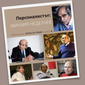 nedelchev-socials4_280x280_crop_478b24840a