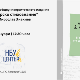 bg-stihoznanie_280x280_crop_478b24840a