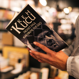 kniga-na-mesec-oktomvri-2_280x280_crop_478b24840a