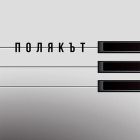 poliakyt_280x280_crop_478b24840a