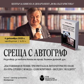 event-nasavnici-i-genii-nbu_280x280_crop_478b24840a