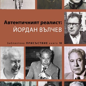 yordan-valchev_280x280_crop_478b24840a