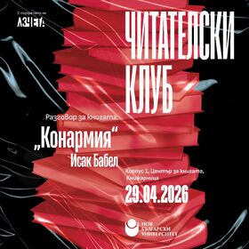 kvadrat-chitatelski-klub_280x280_crop_478b24840a