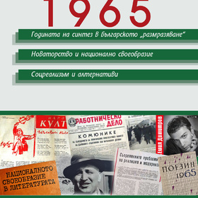 korica-1965_280x280_crop_478b24840a