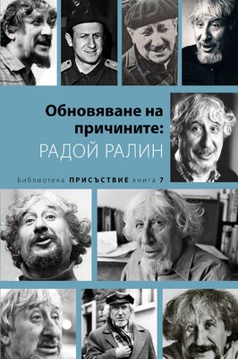 00-00-korica-sb-r-ralin_280x400_fit_478b24840a