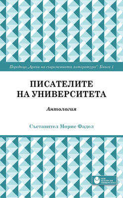 00-00-korica-pisat_280x400_fit_478b24840a