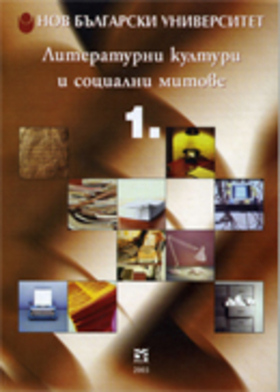 dr-60-g-m-nedelchev-1_280x400_fit_478b24840a