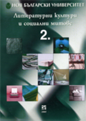 dr-60-g-m-nedelchev-2_280x400_fit_478b24840a