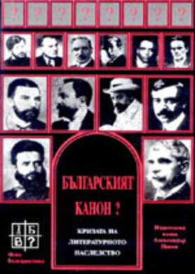 dr-bg-kanon-1998_280x400_fit_478b24840a