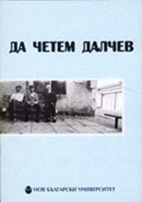 dr-dalchev_280x400_fit_478b24840a