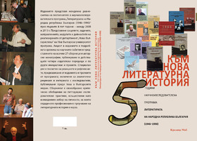 dr-kam-nova-lit-istoria_280x400_fit_478b24840a