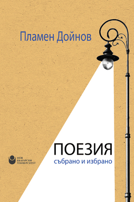 00-1-cover-poetry-print_280x400_fit_478b24840a