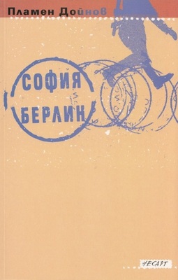 11-sofia-berlin_280x400_fit_478b24840a