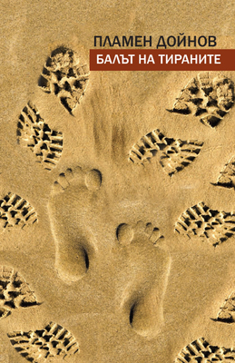 12-bal-tirani_280x400_fit_478b24840a