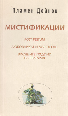 5-mistifikacii_280x400_fit_478b24840a