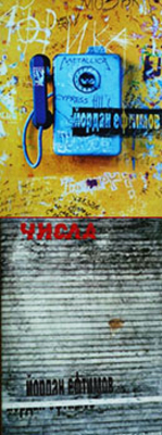 eftimov-1-h_280x400_fit_478b24840a