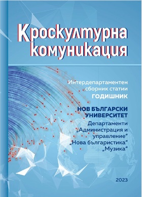 kroskulturna-komunikacia_280x400_fit_478b24840a