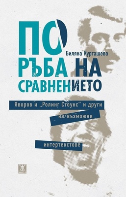 biljana-korica_280x400_fit_478b24840a