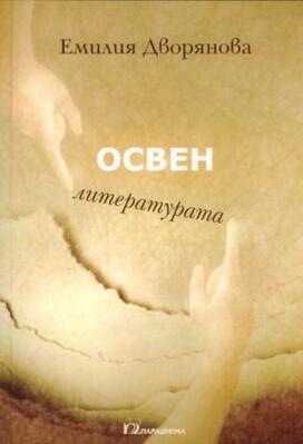 e-dvorianova-1_280x400_fit_478b24840a