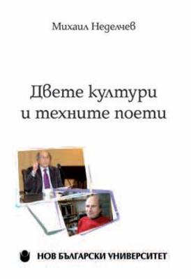 m-nedelchev-2012_280x400_fit_478b24840a