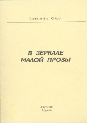 t-fed-1_280x400_fit_478b24840a