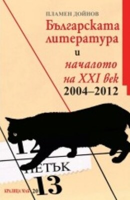 p-doynov-b_280x400_fit_478b24840a