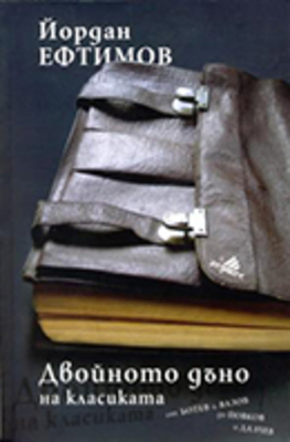 y-eftimov-6_280x400_fit_478b24840a