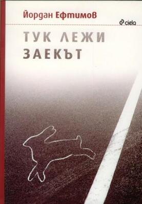 y-eftimov-7_280x400_fit_478b24840a