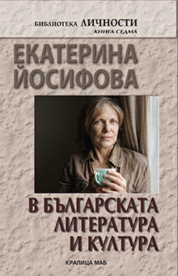 07-e-yosifova_280x400_fit_478b24840a